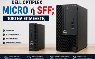 Dell OptiPlex Micro ή SFF; Ποιο να Επιλέξετε; | PC-SHOP.GR