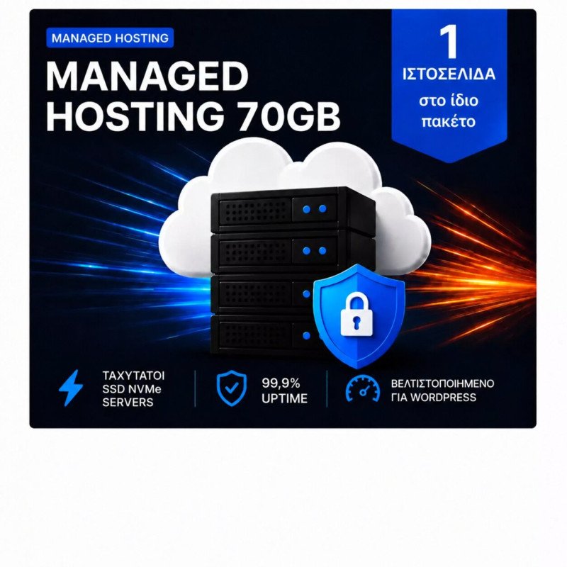 Managed Hosting 70GB - 3 Μήνες