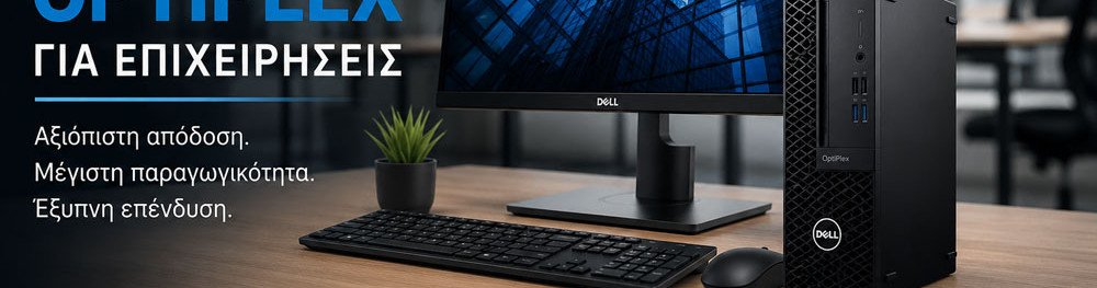 Dell OptiPlex για Επιχειρήσεις | Οδηγός Επιλογής