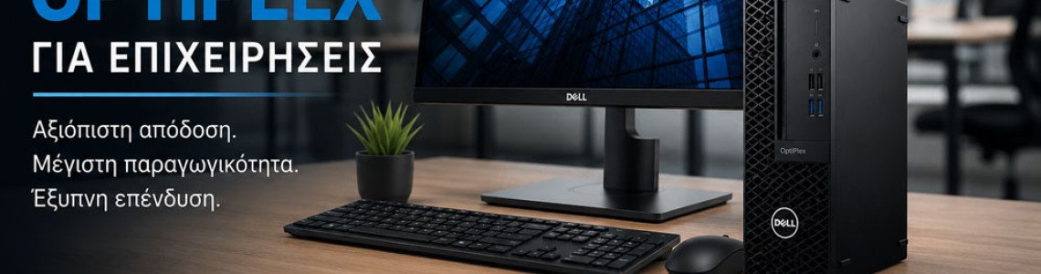 Dell OptiPlex για Επιχειρήσεις | Οδηγός Επιλογής