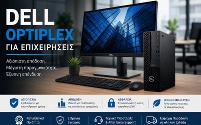 Dell OptiPlex για Επιχειρήσεις | Οδηγός Επιλογής