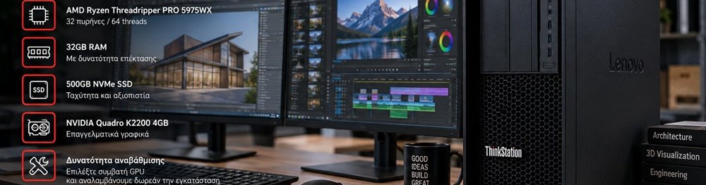 Lenovo ThinkStation P620: Threadripper PRO 5975WX 32-Core Workstation