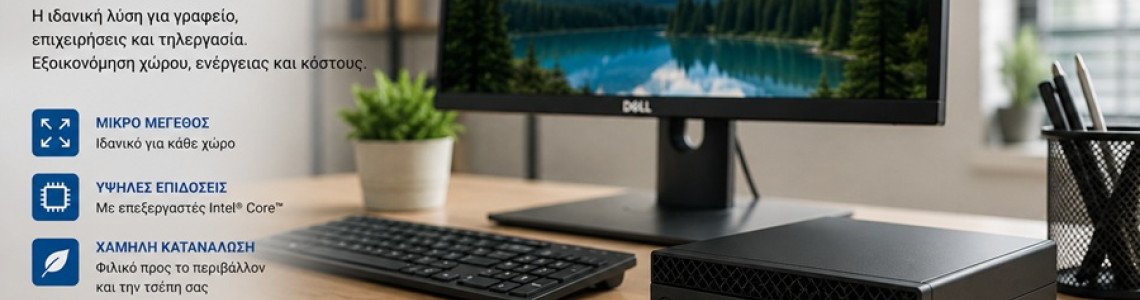 Mini PC: Τι Είναι & Ποιο να Επιλέξετε | Οδηγός Αγοράς