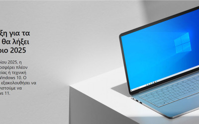 Windows: Αναβαθμίσεις, Συμβουλές και Κόλπα