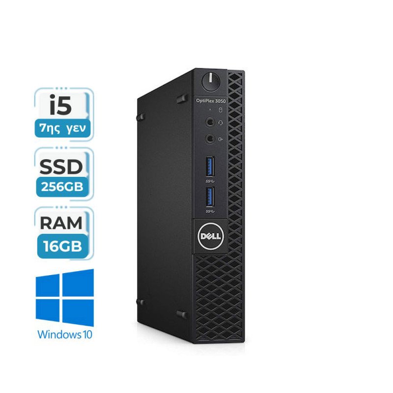 Υπολογιστής Dell Optiplex 3050 Micro(tiny) i5-7500t 16GB RAM NEW SSD 256GB Windows 10 Pro Refurbished Grade A+