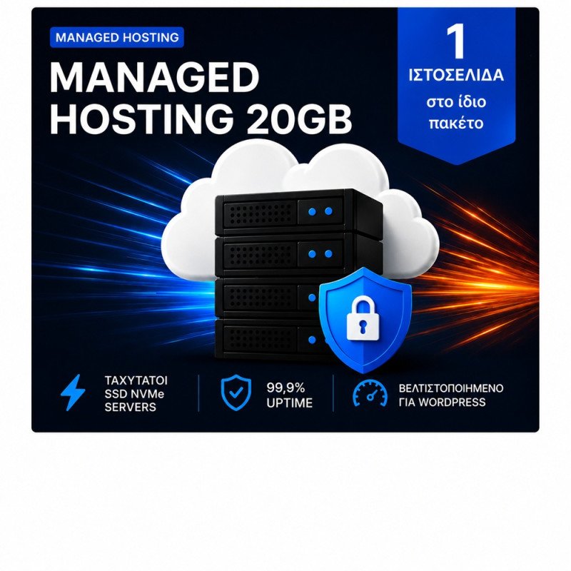Managed Hosting 20GB - 3 Μήνες