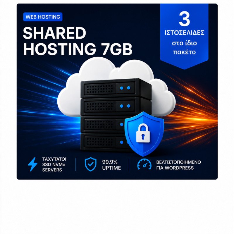 Shared Hosting 7GB - 12 Μήνες